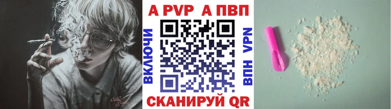 Купить закладки  Ивангород  Alpha-PVP мука 
