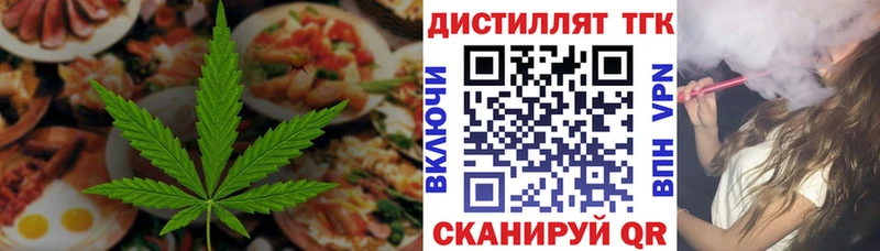 Купить  Ивангород  Cannafood марихуана 