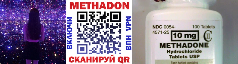 Купить закладки  Ивангород  Метадон methadone 